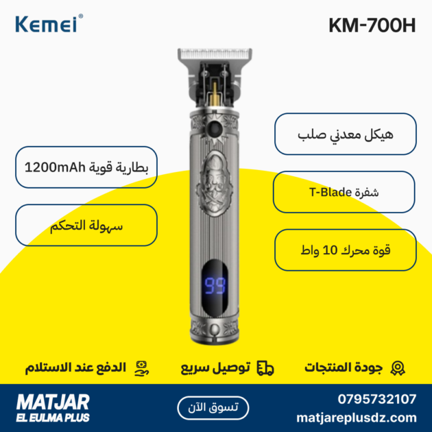 Tondeuse à cheveux électrique sans fil rechargeable pour hommes KEMEI KM-700H