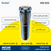 Rasoir électrique pour hommes rechargeable IPX5 étanche avec lames flottantes 3D et chargement USB Type-C KEMEI KM-833