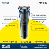 Rasoir électrique pour hommes rechargeable IPX5 étanche avec lames flottantes 3D et chargement USB Type-C KEMEI KM-833