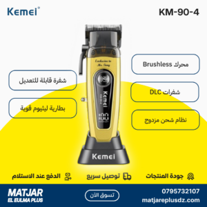 Tondeuse à cheveux électrique sans fil rechargeable pour hommes KEMEI KM-90-4