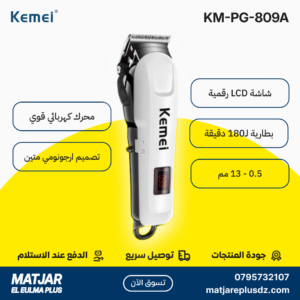 Tondeuse à cheveux électrique sans fil rechargeable pour hommes KEMEI KM-PG-809A