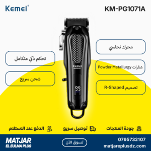 Tondeuse à cheveux électrique sans fil rechargeable pour hommes KEMEI KM-PG1071A