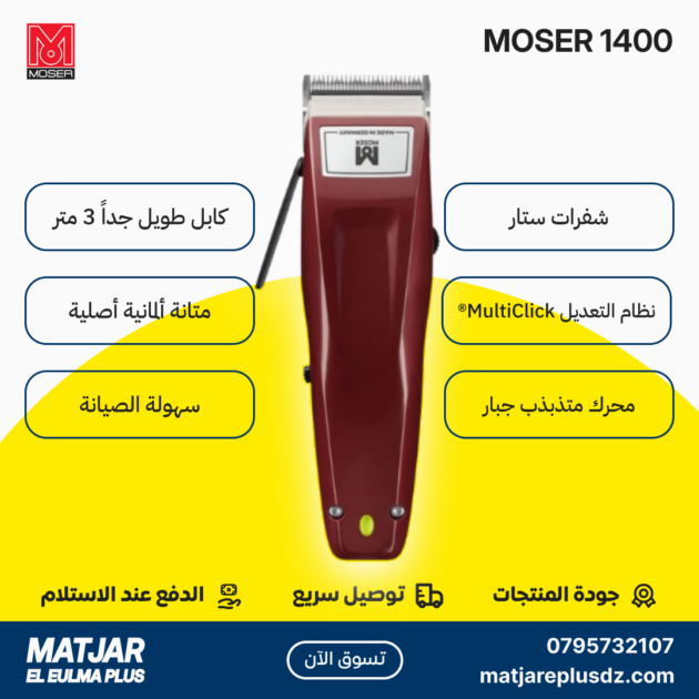 Tondeuse à cheveux électrique pour hommes MOSER 1400