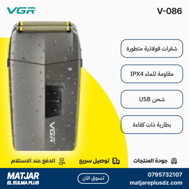 Tondeuse à cheveux électrique sans fil rechargeable pour hommes VGR V-086